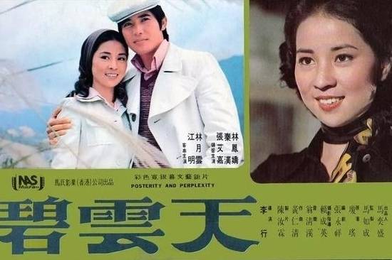 《碧云天》:三人行的荒唐婚姻,没有一个人无辜_碧菡_皓天_高母