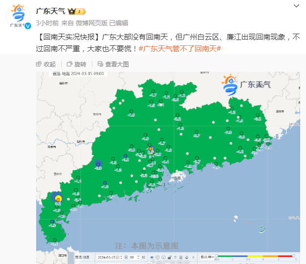 有回南天吗有阳光吗本周末佛山天气最新预报剧透下周又有冷空气