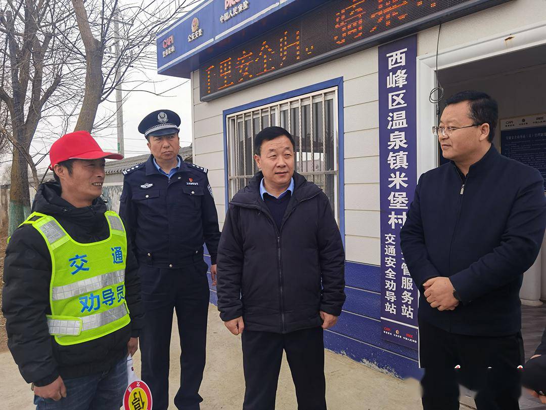 杨林调研我区交通安全管理工作