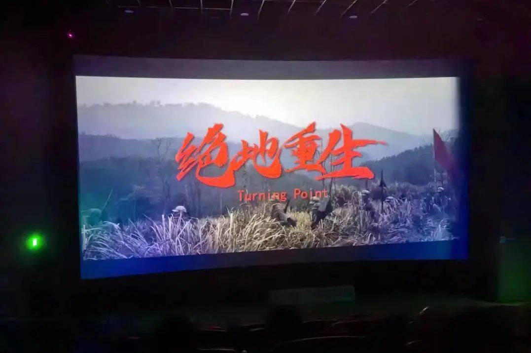 震撼!是他们观看《绝地重生》后的高频词_革命_干警_云南