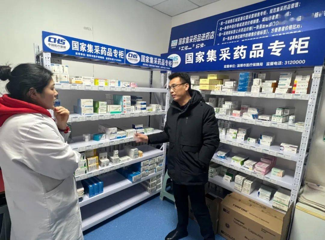 三提三争见行动周村分局积极推动集采进基层让政策红利落地有声