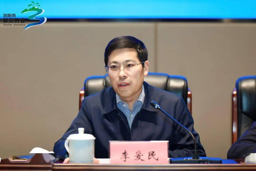 浏阳市委常委,宣传部部长李爱民讲话浏阳市人民政府党组成员,副市长