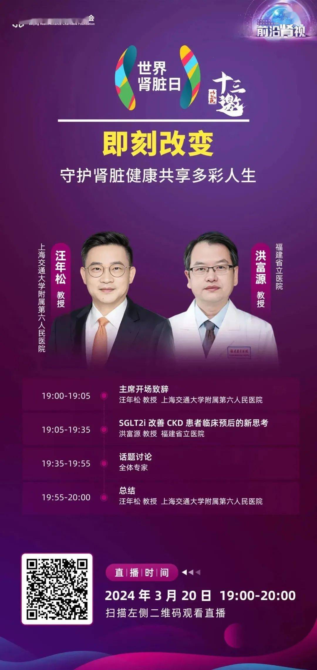 ckd一线优选药物重磅来袭治疗格局大有不同