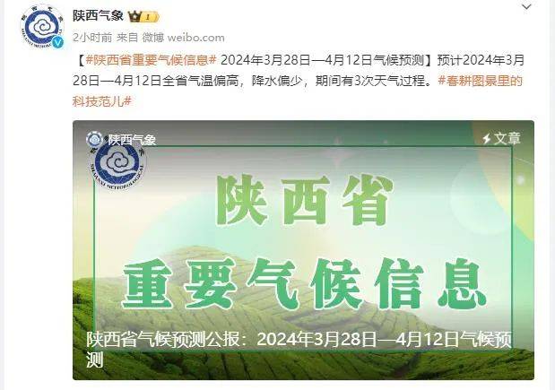 西安重要发布!沙尘暴将抵67陕西,最快今天下午到→_陕北_关中_天气