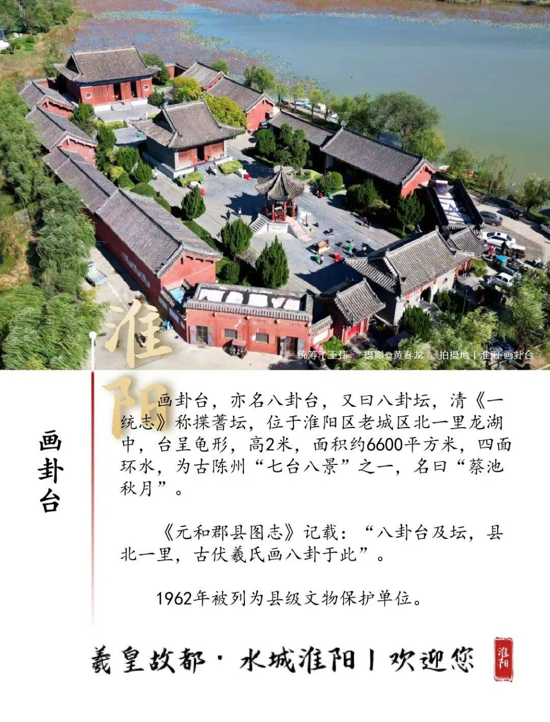 淮阳旅游景点排名前十图片