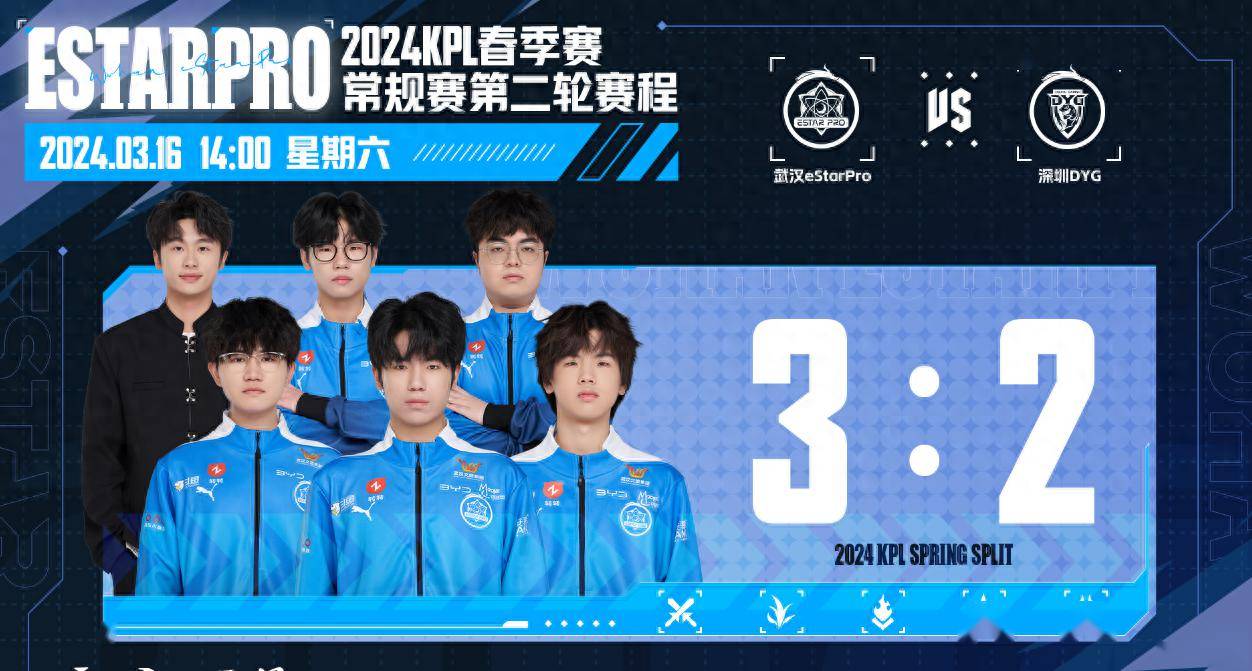 estar30dyg三连胜冲a组花海重拾娜可露露坦然完爆流星