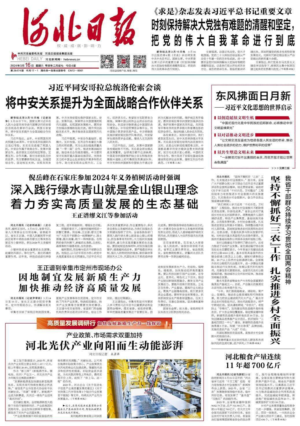 2022年重大新闻事件图片