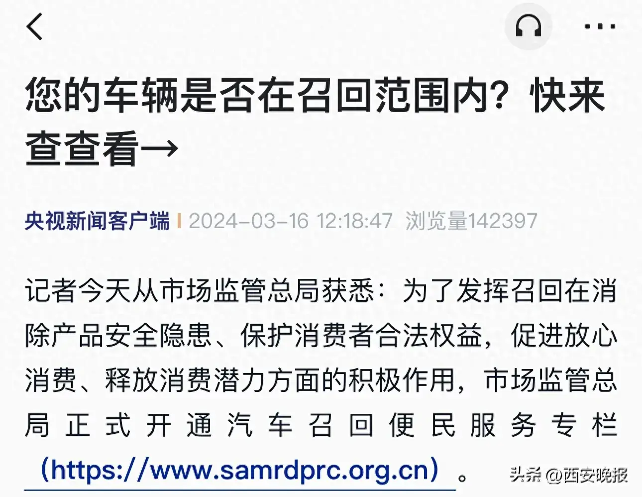召回！赶紧自查！_搜狐汽车_搜狐网