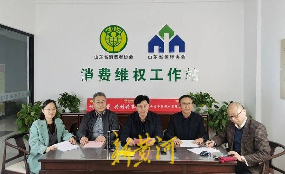 山东省消费者协会秘书处副秘书长张有文在致辞中称,山东省消费者协会
