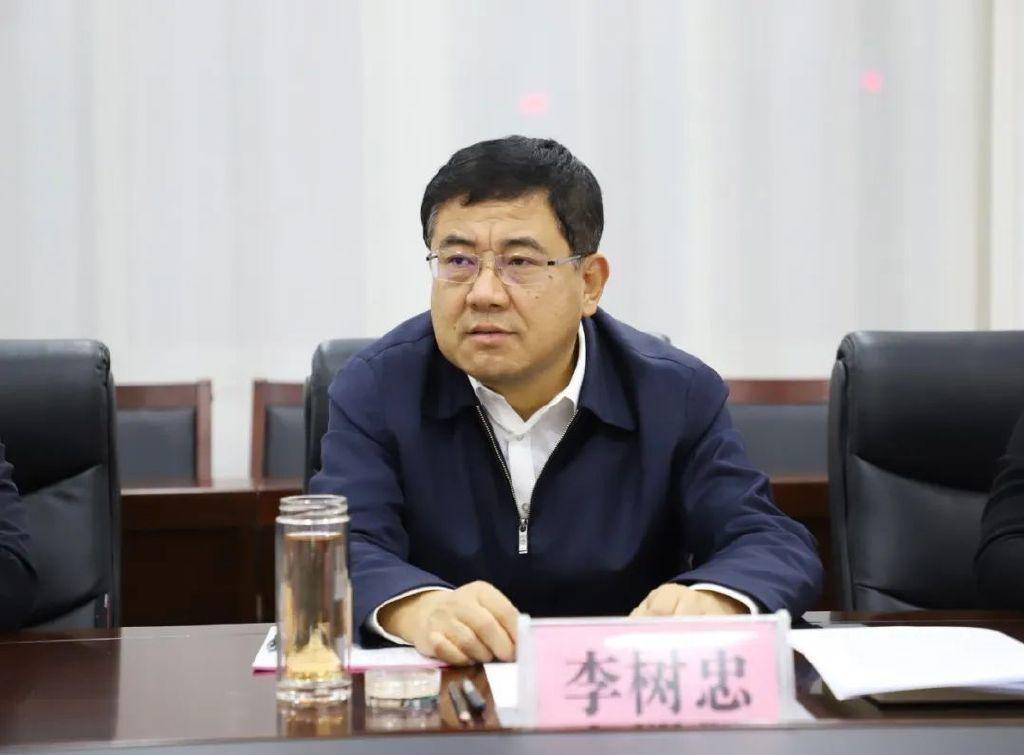 山西娄烦县委书记李树忠被查,两天前还在出席活动主持会议