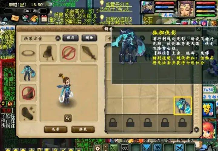梦幻西游把钱花在刀刃上400即可配置一组五开的豪华锦衣