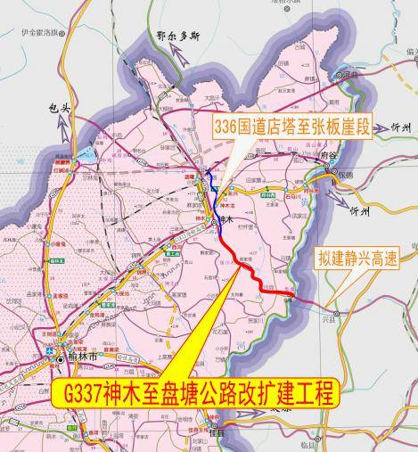 榆林重要高速大通道,计划2025年通车→