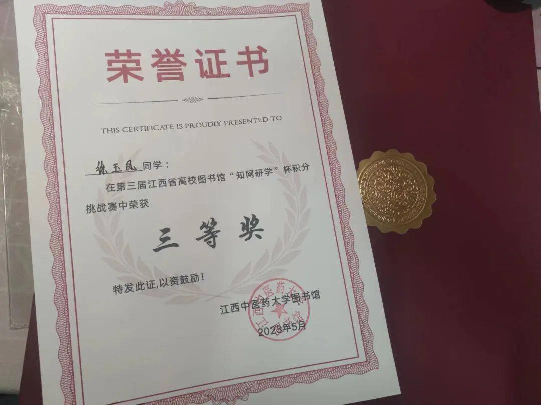 个人事迹勤奋好学,孜孜不倦知识无止境,学习更无止境.