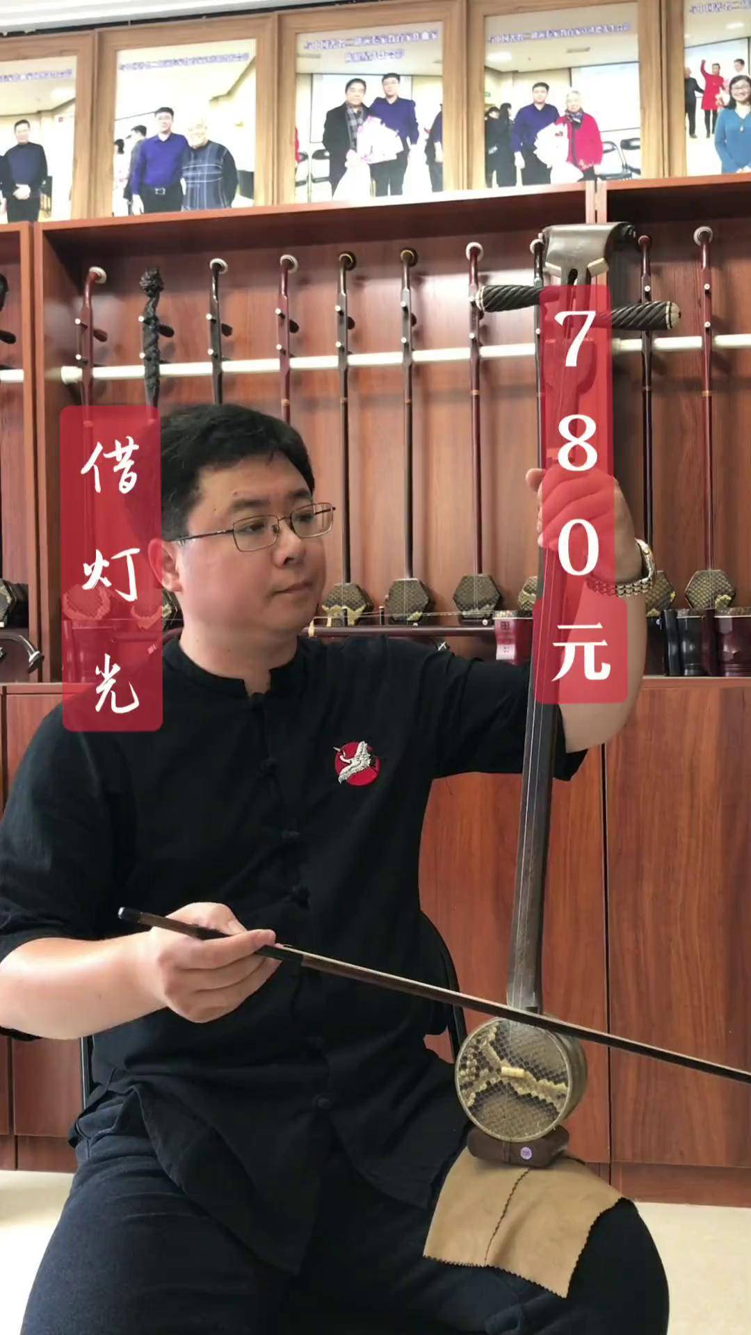 吕剧 235号二手鸡翅木坠琴 780元全套配件包邮