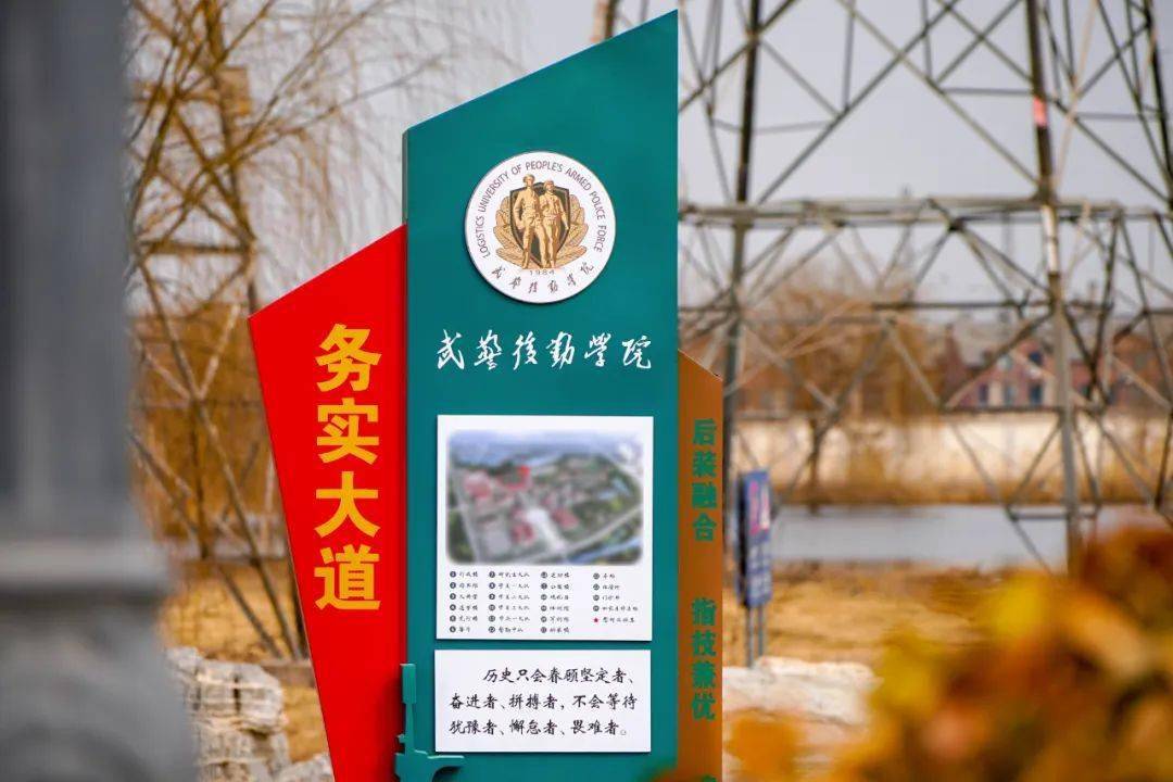 感悟武警后勤学院的先行文化之美