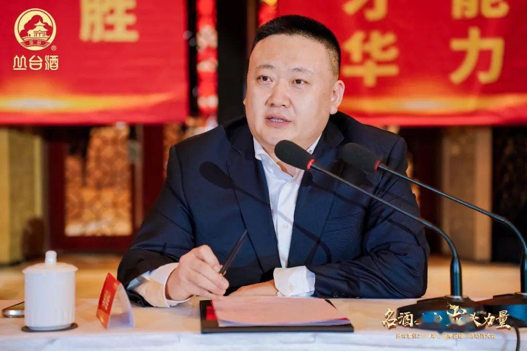 河北邯郸丛台酒业营销有限公司董事长郭维在听取了大家的汇报以后