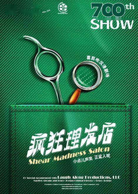 虹口奇妙夜之今夜有戏318324艺周有戏文末有福利