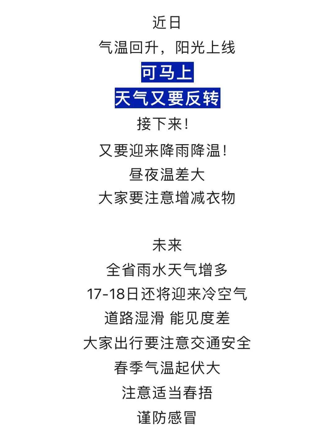 降温降雨九江天气接下来