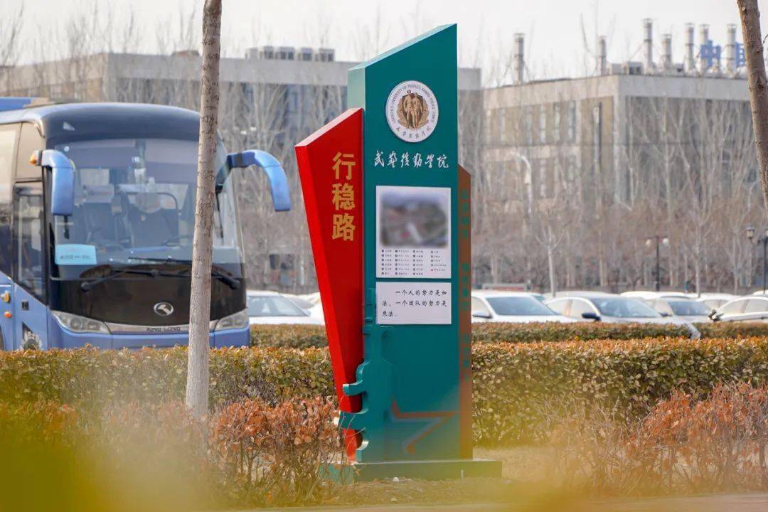 感悟武警后勤学院的先行文化之美