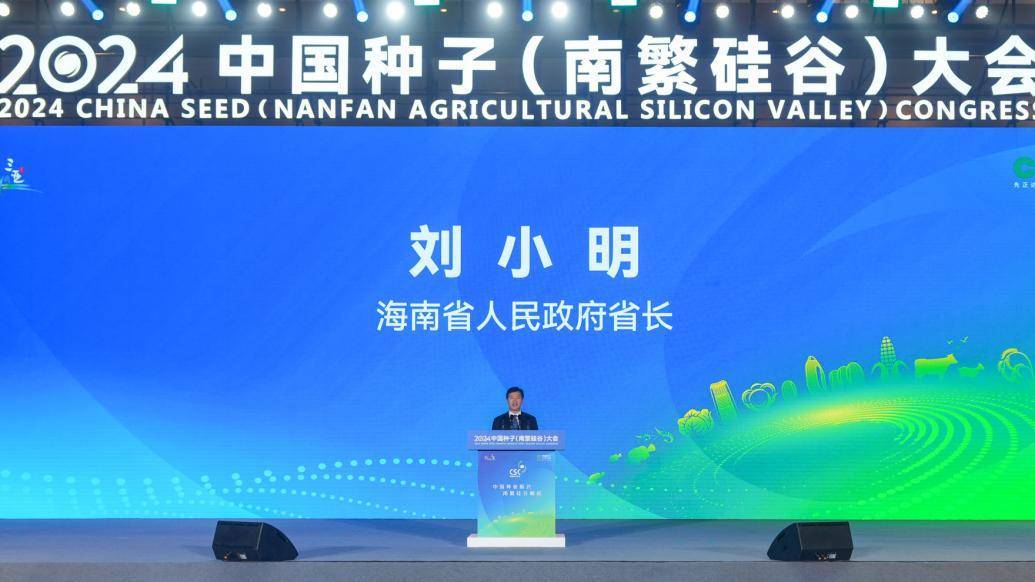 海南省省长刘小明去年南繁种业产值超百亿元产业雏形初现