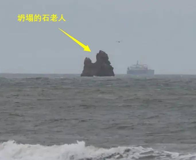 2022年10月3日凌晨4点10分左右,石老人海蚀柱上半部分突然坍塌