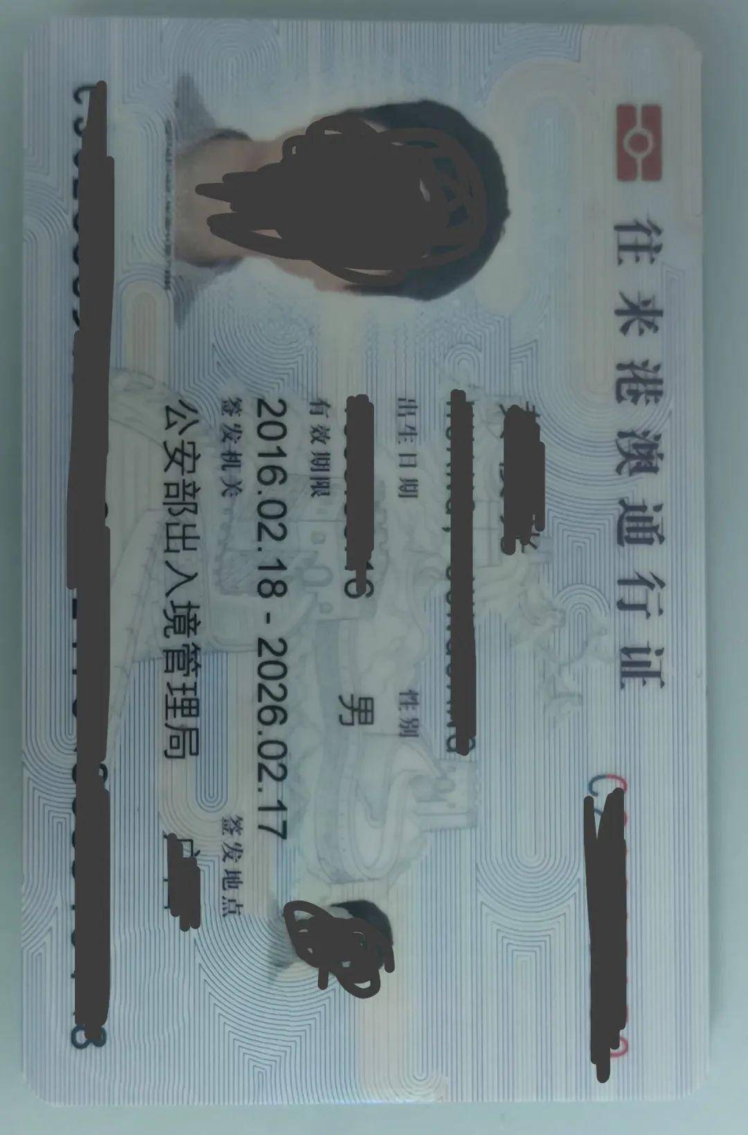 港澳通行证一般是在户籍所在地办理.