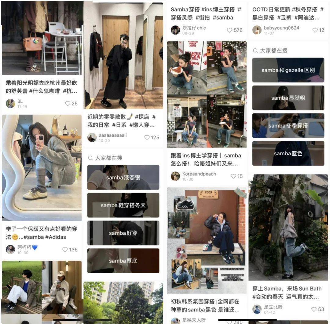 小红书上随便一搜samba,也能看到满屏的种草贴:还有hailey,kendall
