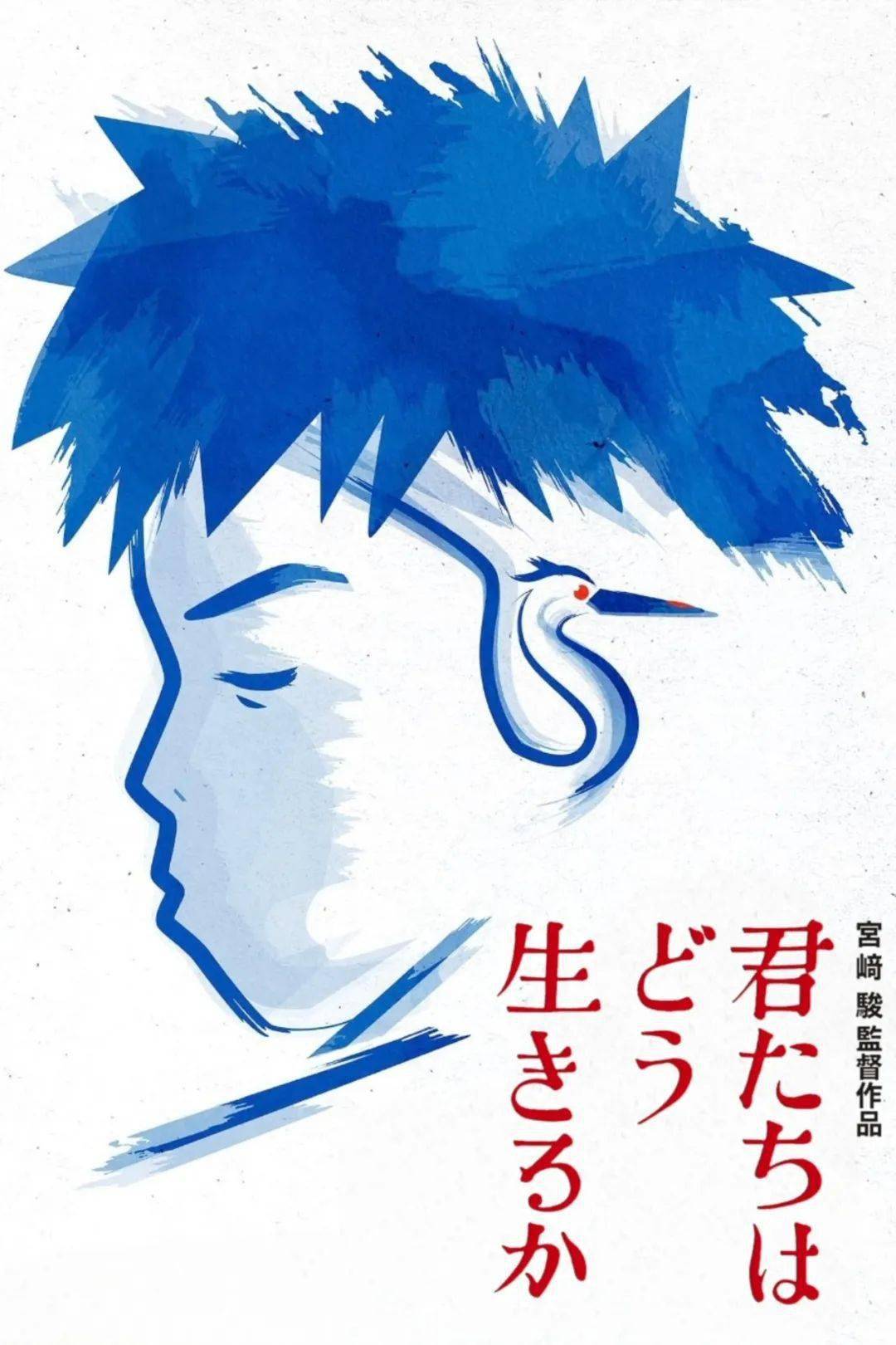 宫崎骏最后一部动漫作品定档,海报很惊艳!_人生_故事_电影