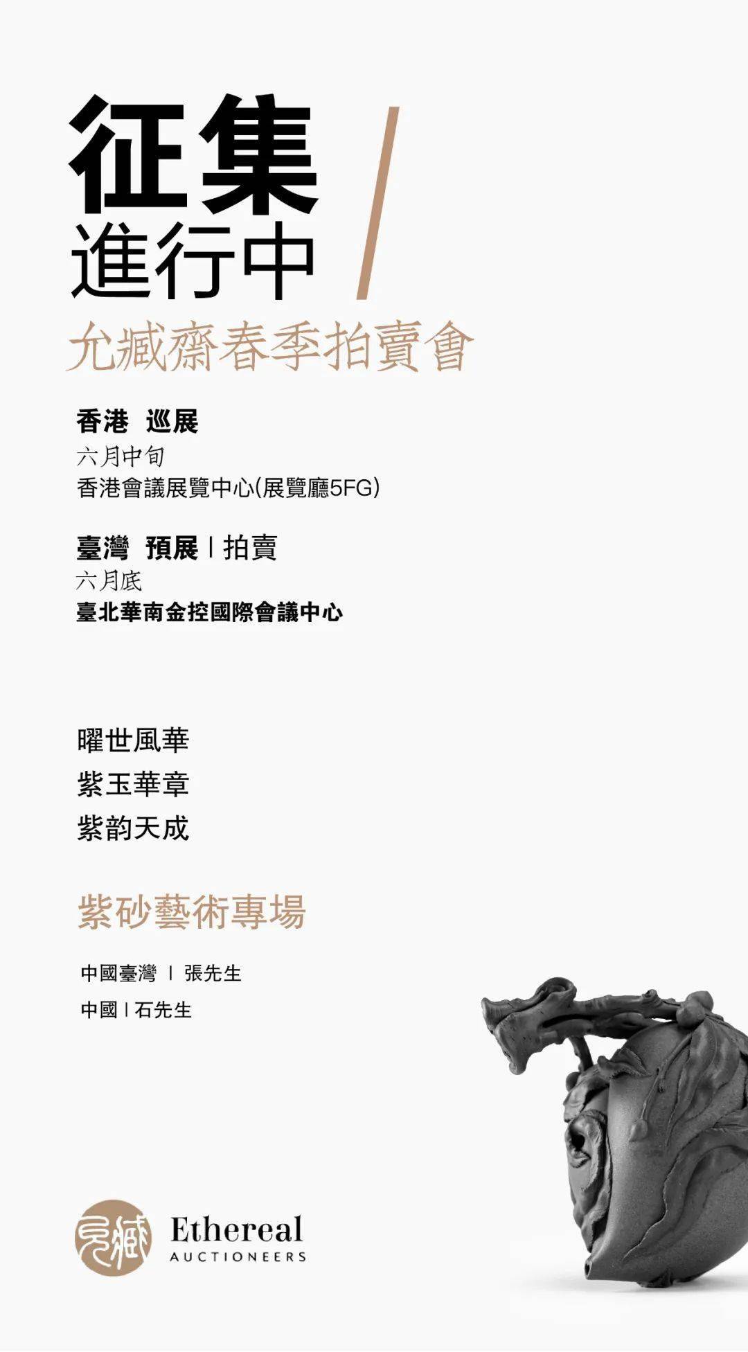 带着宜兴紫砂作品走进北京工艺美术博物馆再造经史瓢