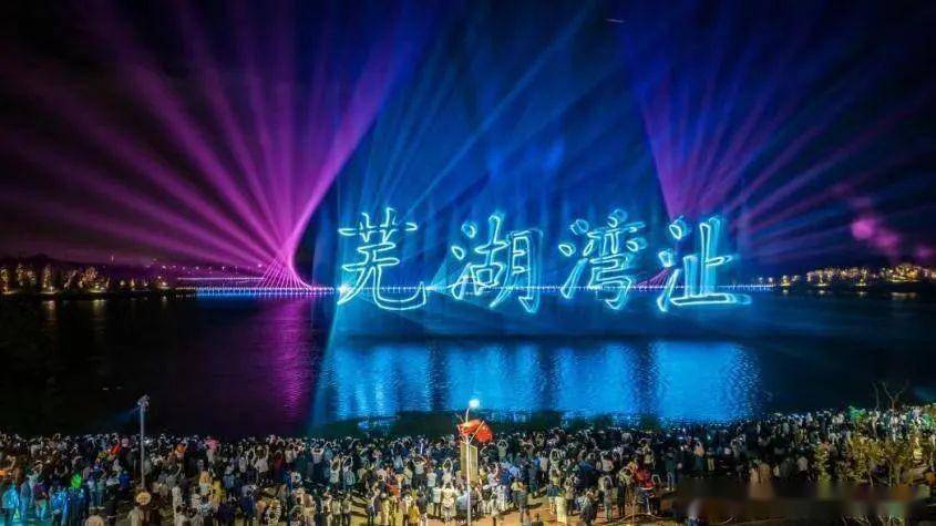 水梦南湖灯光秀水梦南湖灯光秀将在芜湖市湾沚区湾沚镇龙尾张自然村