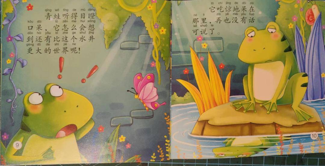 童游书海志愿者讲绘本故事井底之蛙