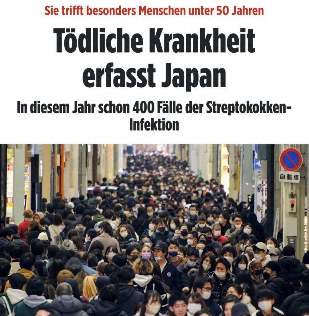 致命疾病席卷日本今年已有400例感染致死率超30