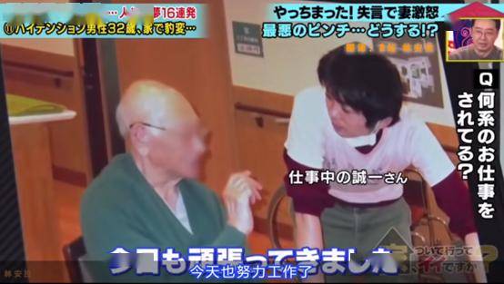 日本神级综艺这次跟拍了一个酗酒男网友对他完全恨不起来