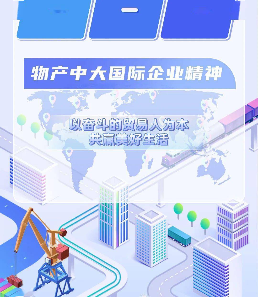 招聘信息物产中大国际2024届春季校园招聘启动