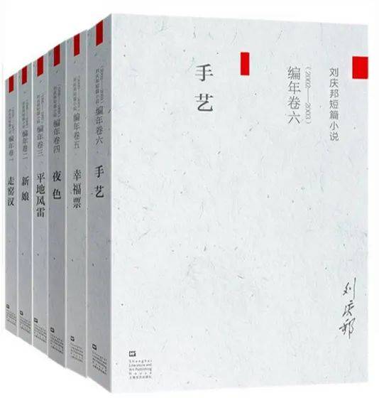 刘庆邦x李云雷花灯调我必须写不写就跟自己过不去凤凰书评