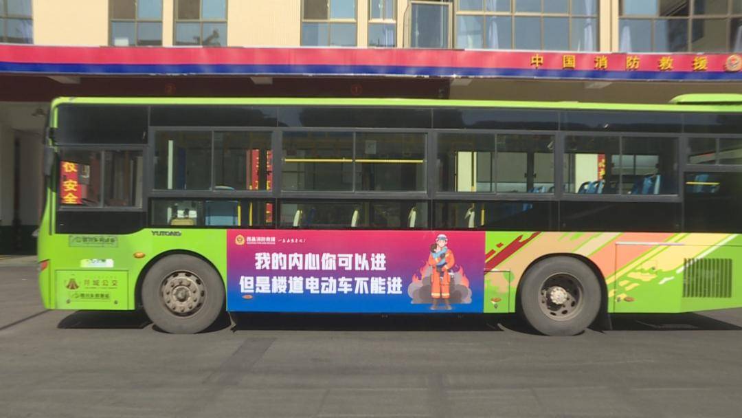 公交车变身移动科普宣传站西昌首台消防主题公交车来啦