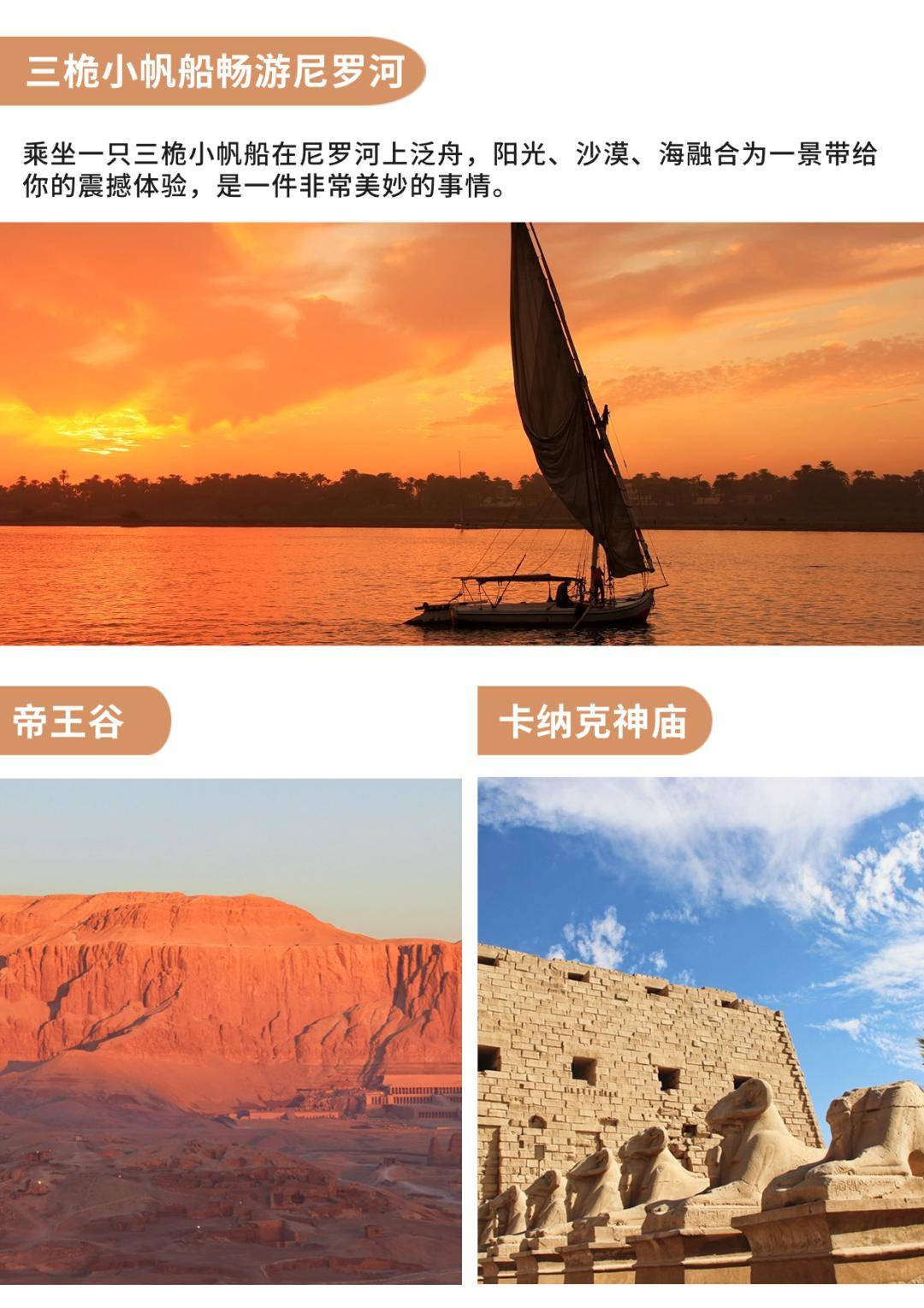 玩转埃及卡塔尔搭乘五星邮轮看尽尼罗河风光