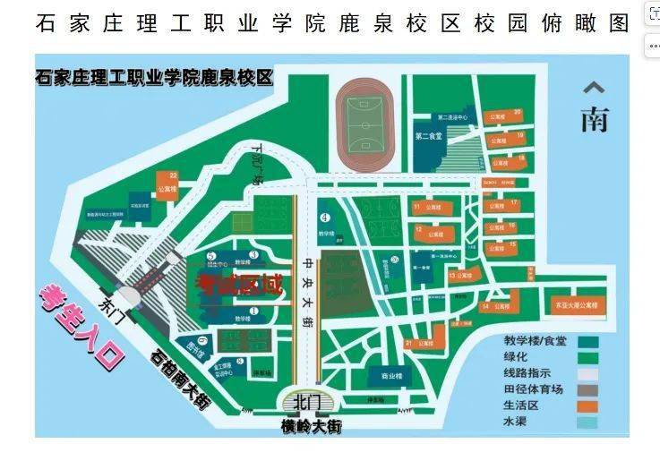 石家庄理工职业学院鹿泉校区(从石家庄理工职业学院东门进入.