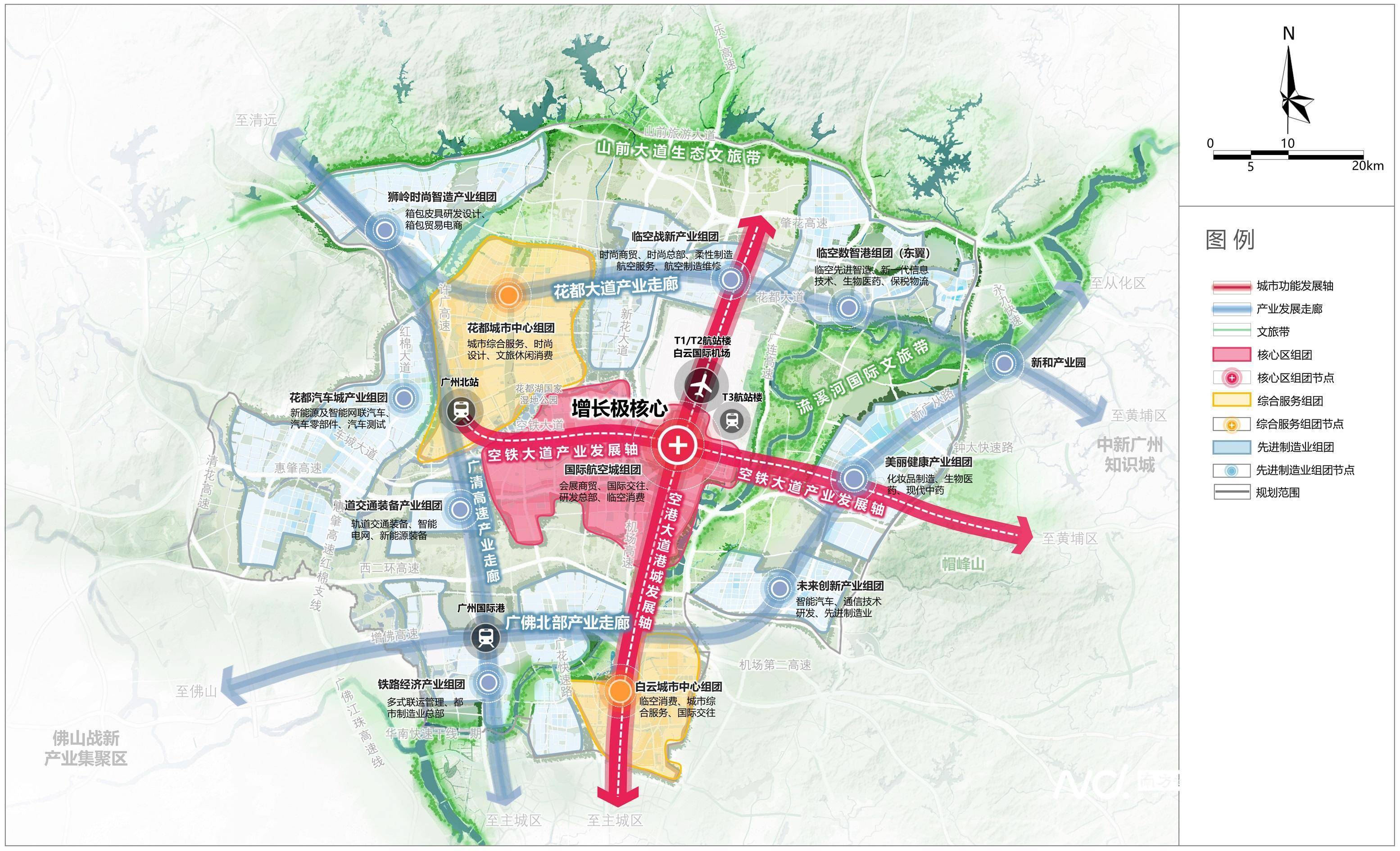 广州北部增长极协同发展规划已定 力争谋划新国家级产业平台