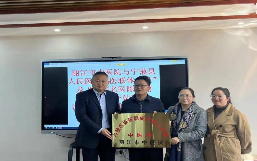 宁蒗县卫健局副局长谢辉,宁蒗县人民医院领导班子成员及相关科室人员