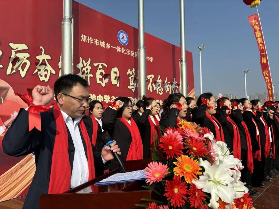 踔厉奋发拼百日笃行不怠向未来高新区实验中学举行中考百日誓师活动