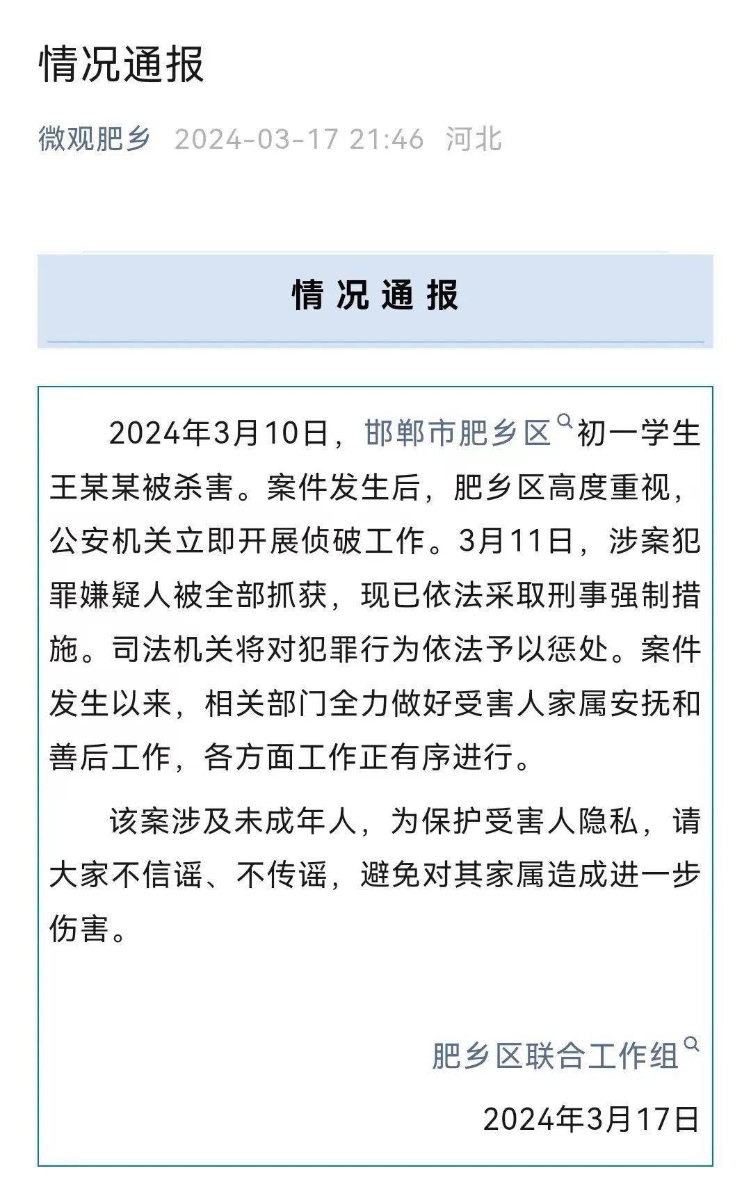天津媒体评论:莫积"小恶"成大罪_校园欺凌_未成年人_教育部