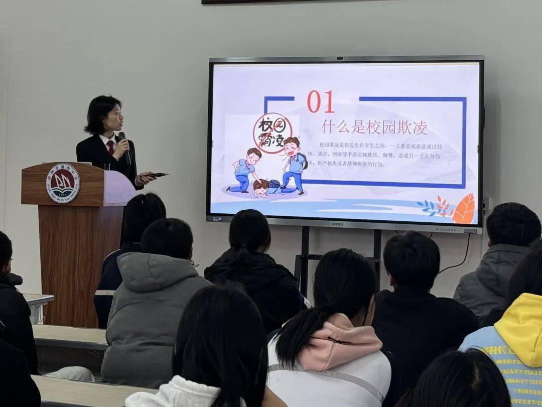向校园欺凌说"不"!
