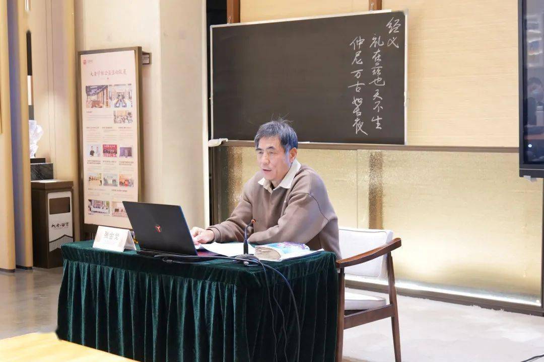 《论语》以经解经第三十六讲,张金戈老师(石家庄职业技术学院继续教育