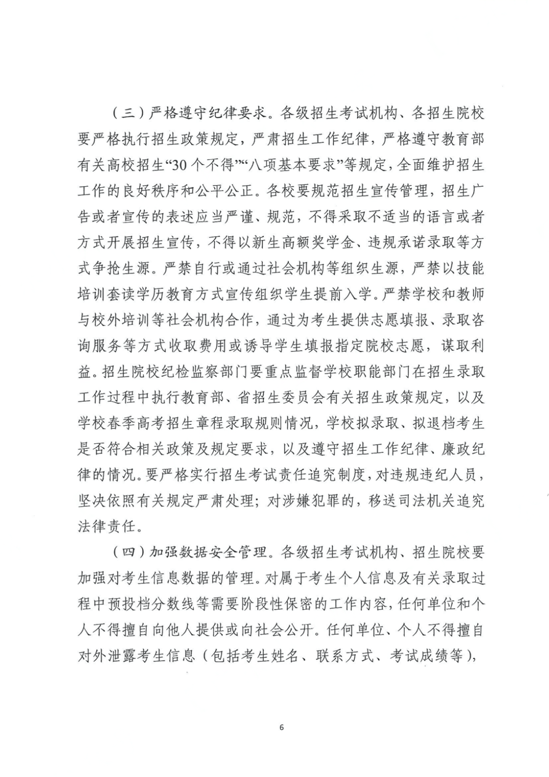 2024广东高考录取查询入口_广东省高考录取动态查询_广东高考录取查询时间2020