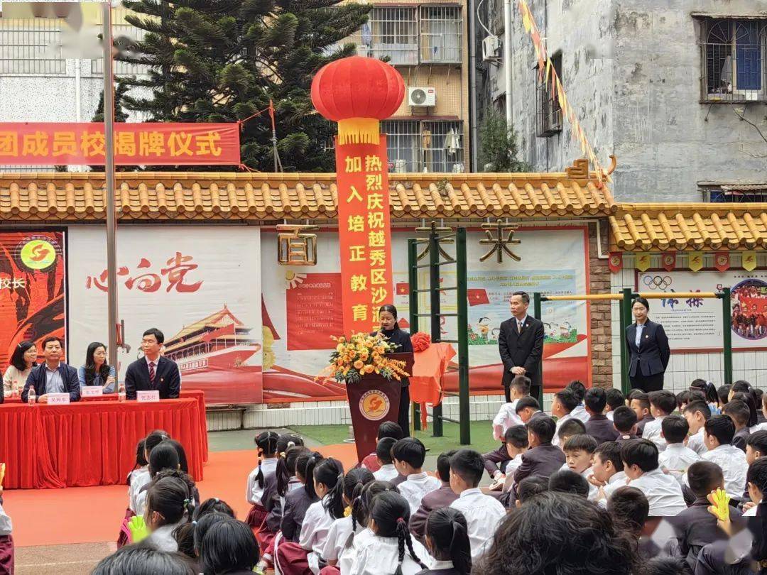 越秀这两所学校加入培正教育集团