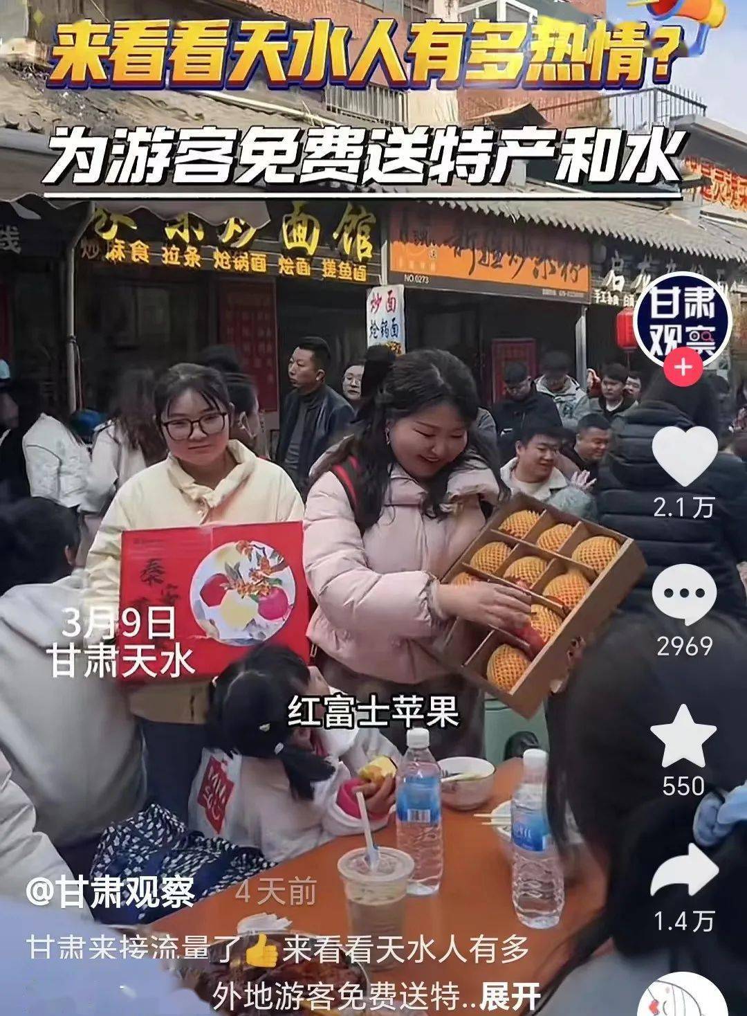 打响2024第一枪甘肃突然爆了镜头下这一幕我忍不住了
