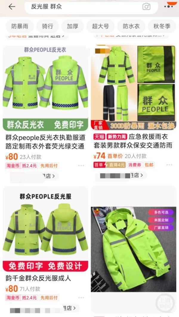 交警被路人同款反光外套逗笑律师如造成公众混淆可处罚