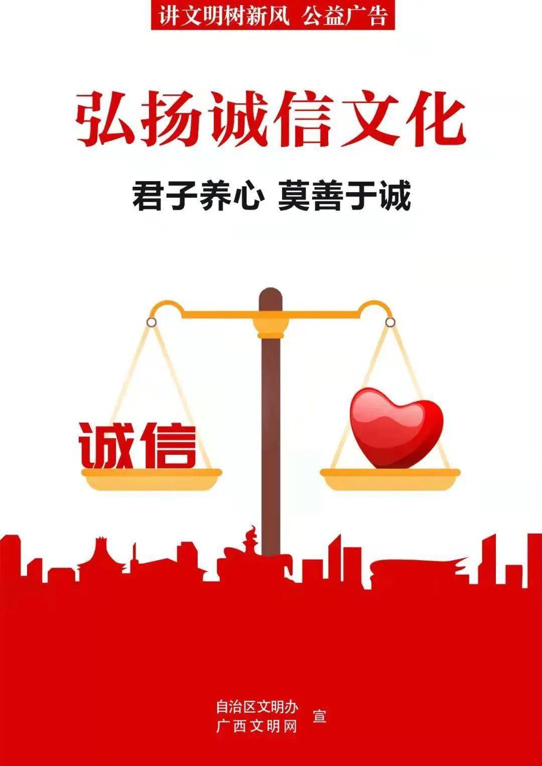 倡导企业诚信经营共促消费权益保护