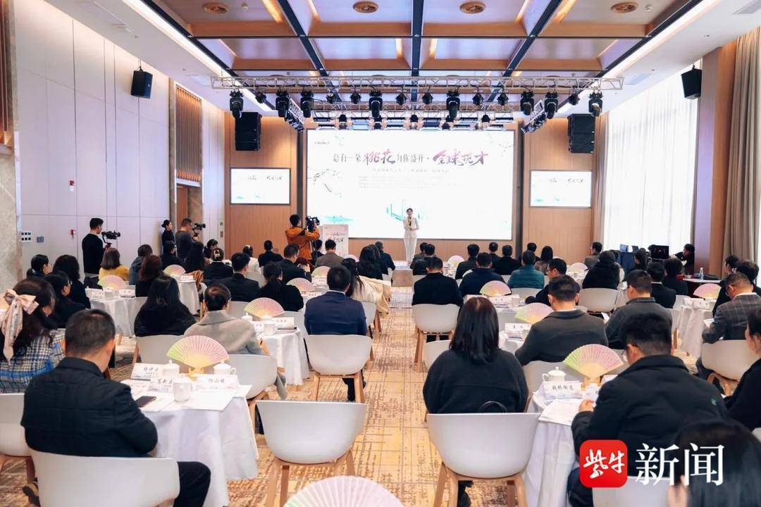 总有一朵桃花为你盛开全球揽才暨无锡市大学生三创文化节启动大会举行